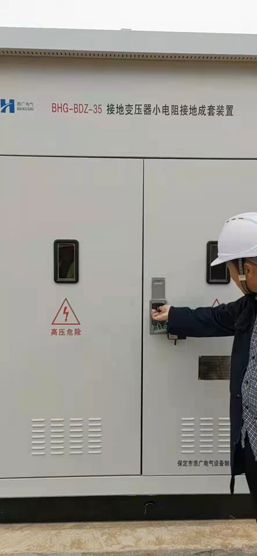 接電變壓器小電阻裝置或接地變消弧線圈裝置應用現場及作用